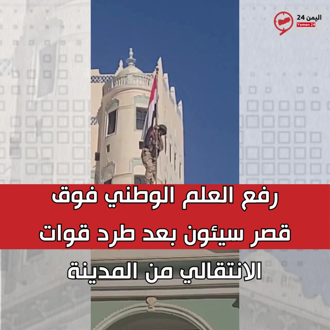 @اليمن 24 Yemen
