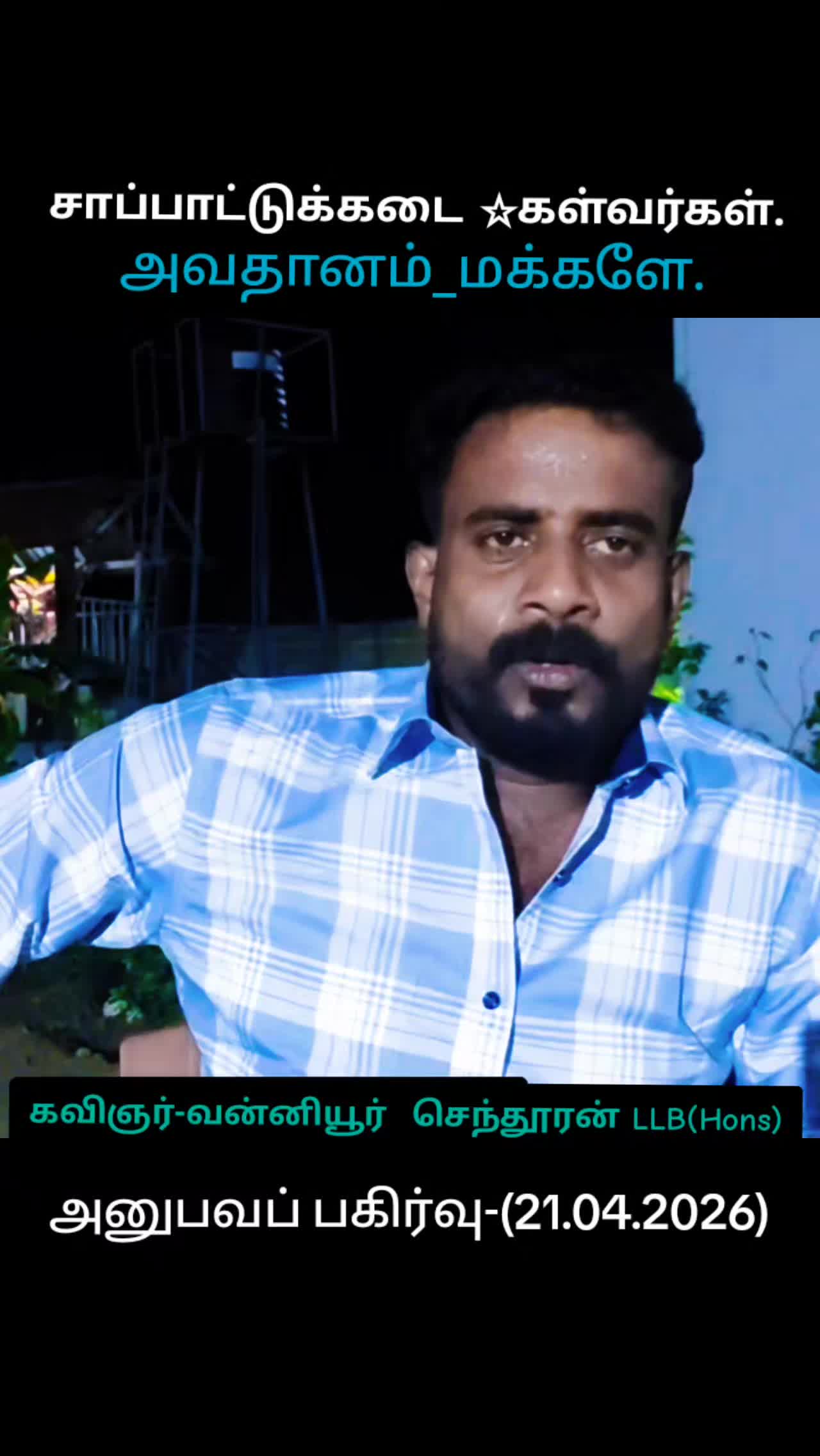 @Vanniyoor Senthuran