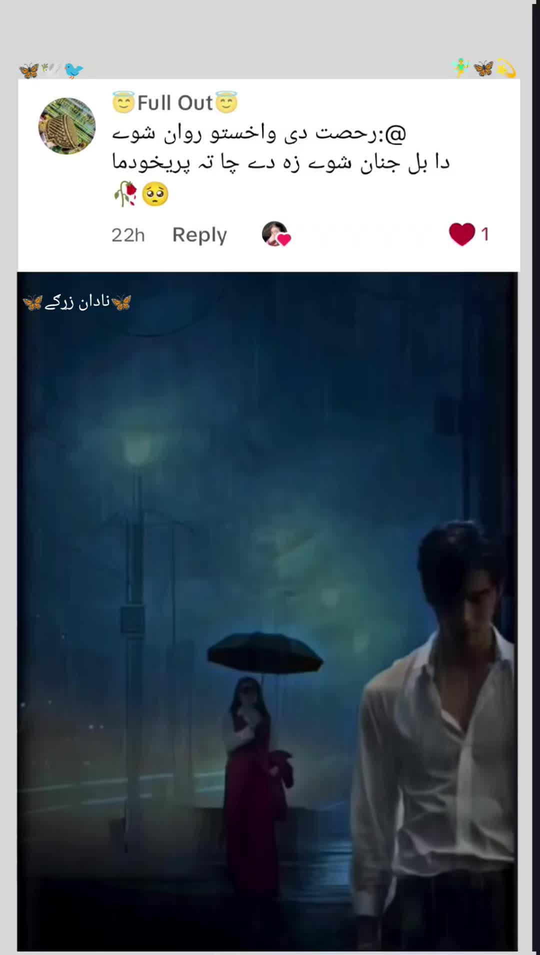 @🌷🦋 غمجنی ٹپی 🦋🌷