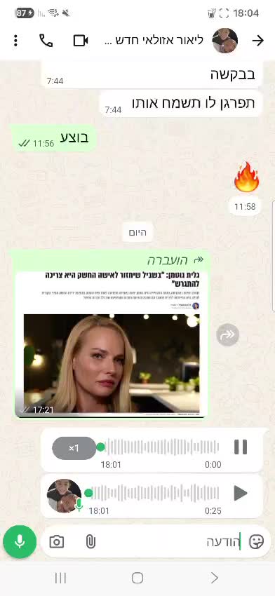 @ליאור אזולאי הקלטות עמוד רשמי