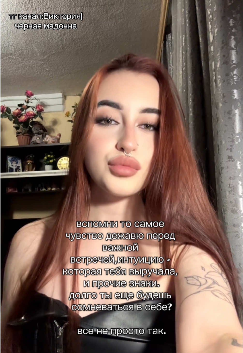 @Виктория🕷️| черная мадонна