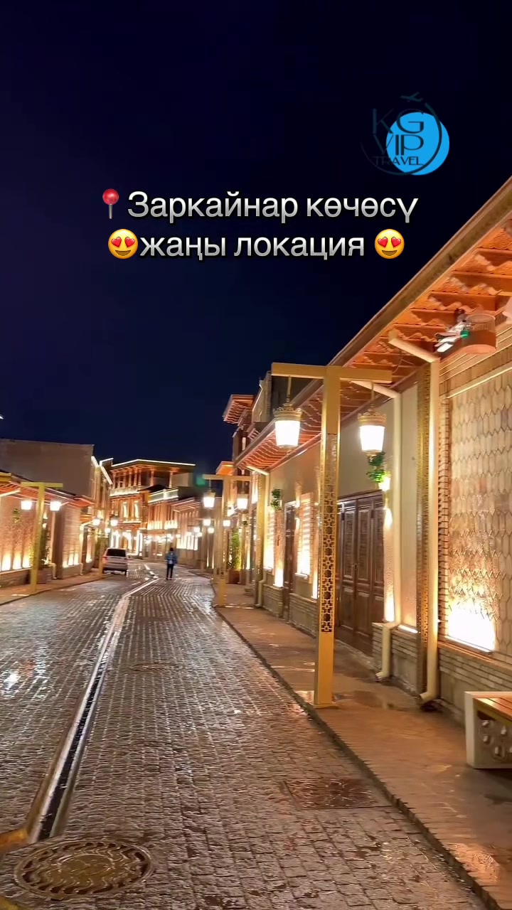 @ЭЛЯ/АГЕНТСТВО*KG VIP TRAVEL*