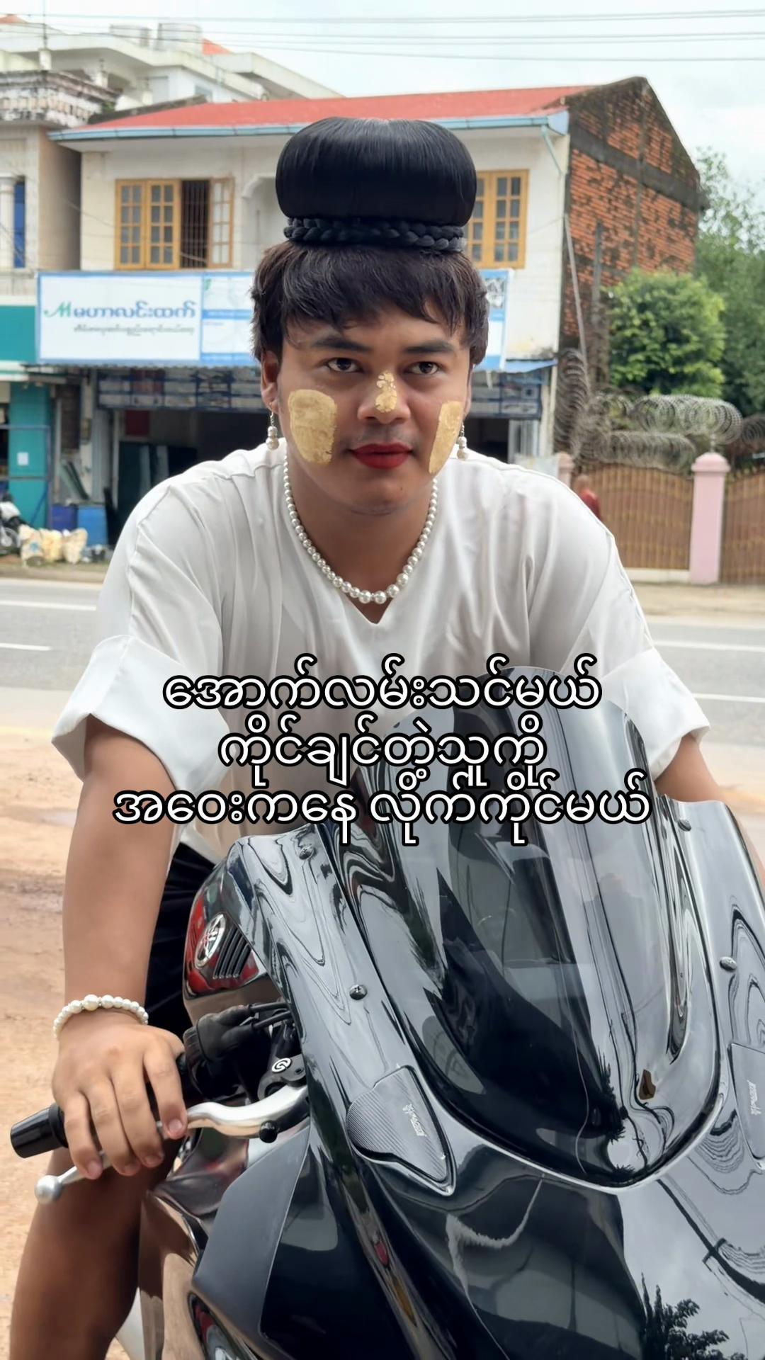 @Naing Lin Htoo (Official Acc)