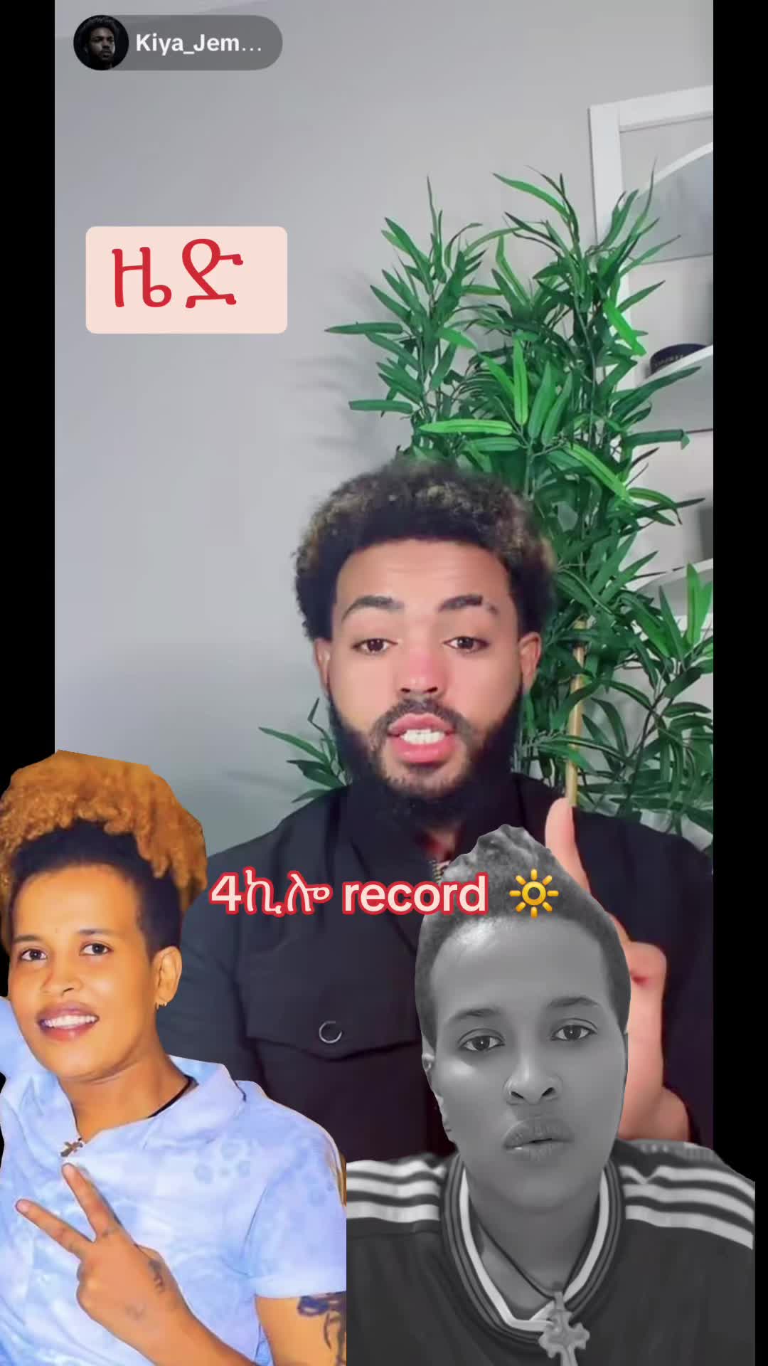 @አራት ኪሎ record 🔆