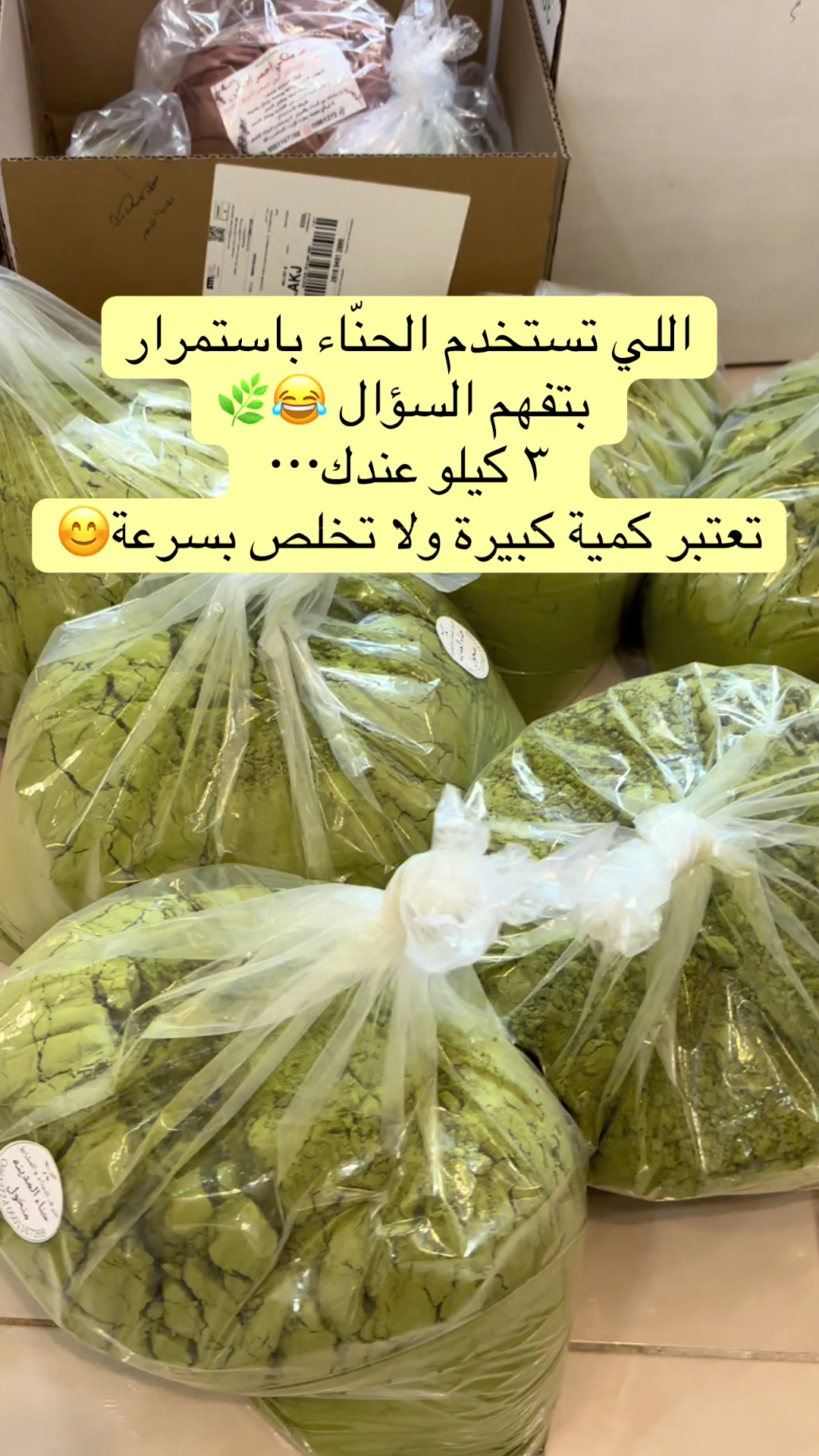 @الترف للحناء والمشاط