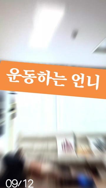 @운동하는언니