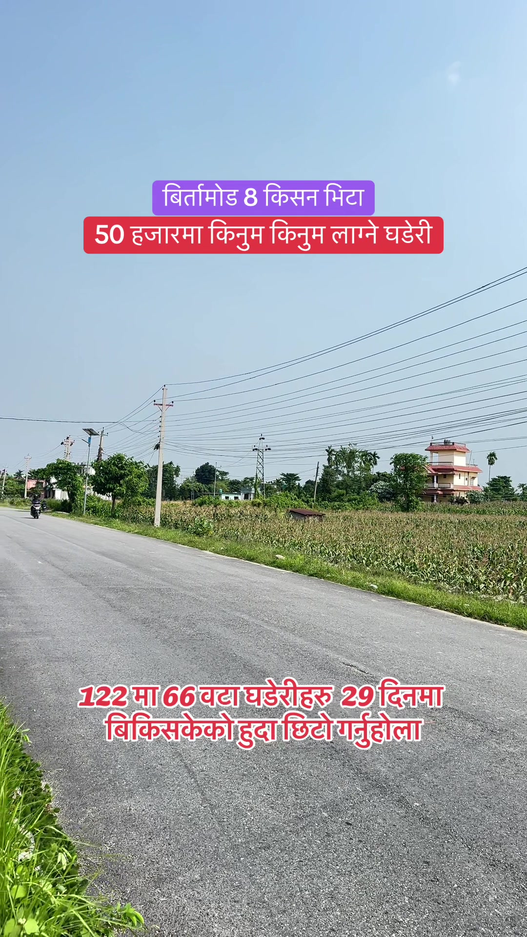 @Maikal ghar jagga