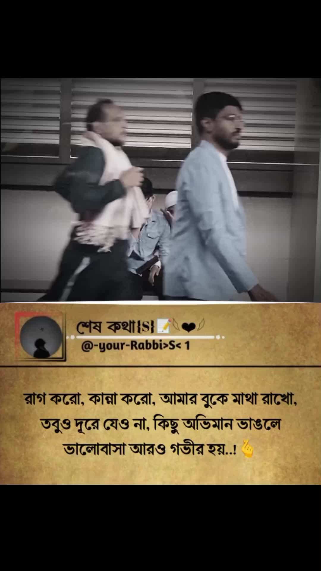@শেষ কথা(S)📝𓆩❤︎𓆪