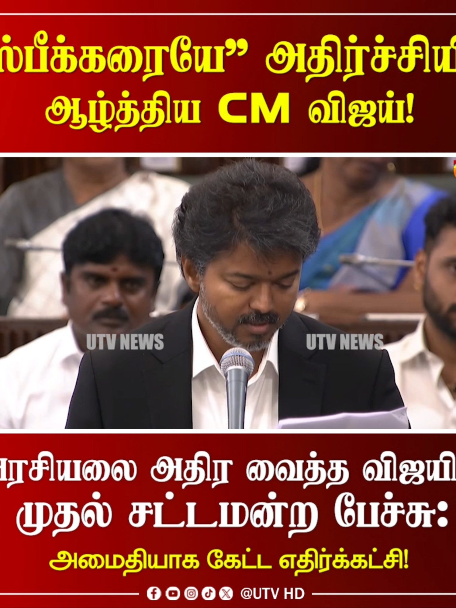 @UTV Tamil HD