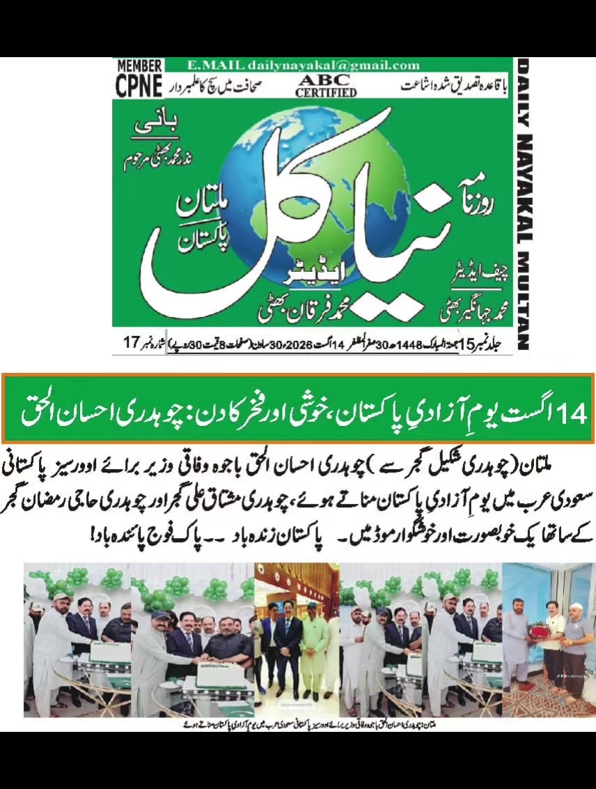 @Ali Gujjar