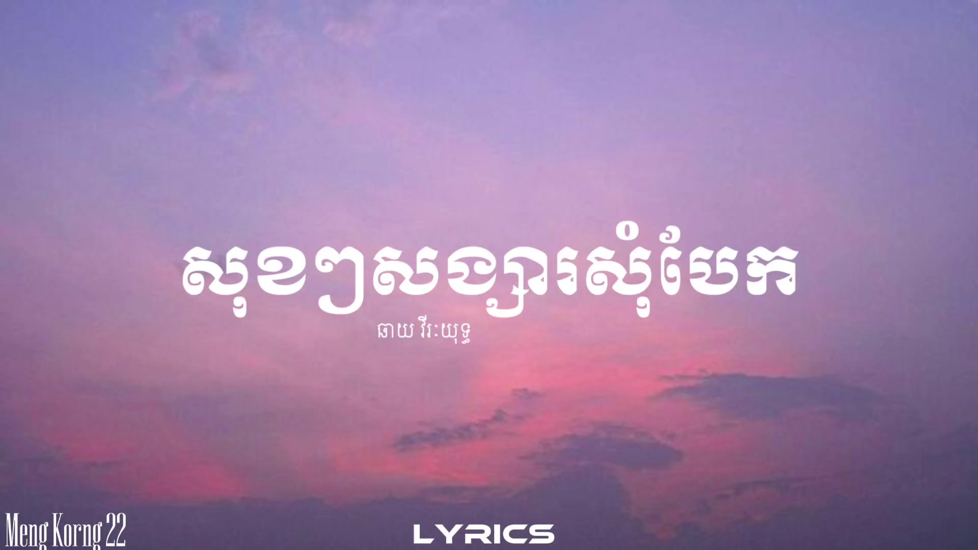 @Meng Korng22