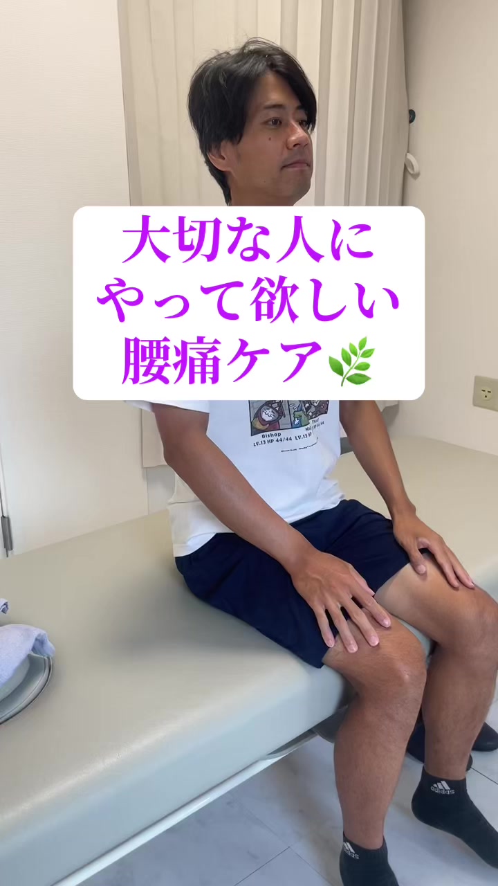 @恵比寿にしむら整体院