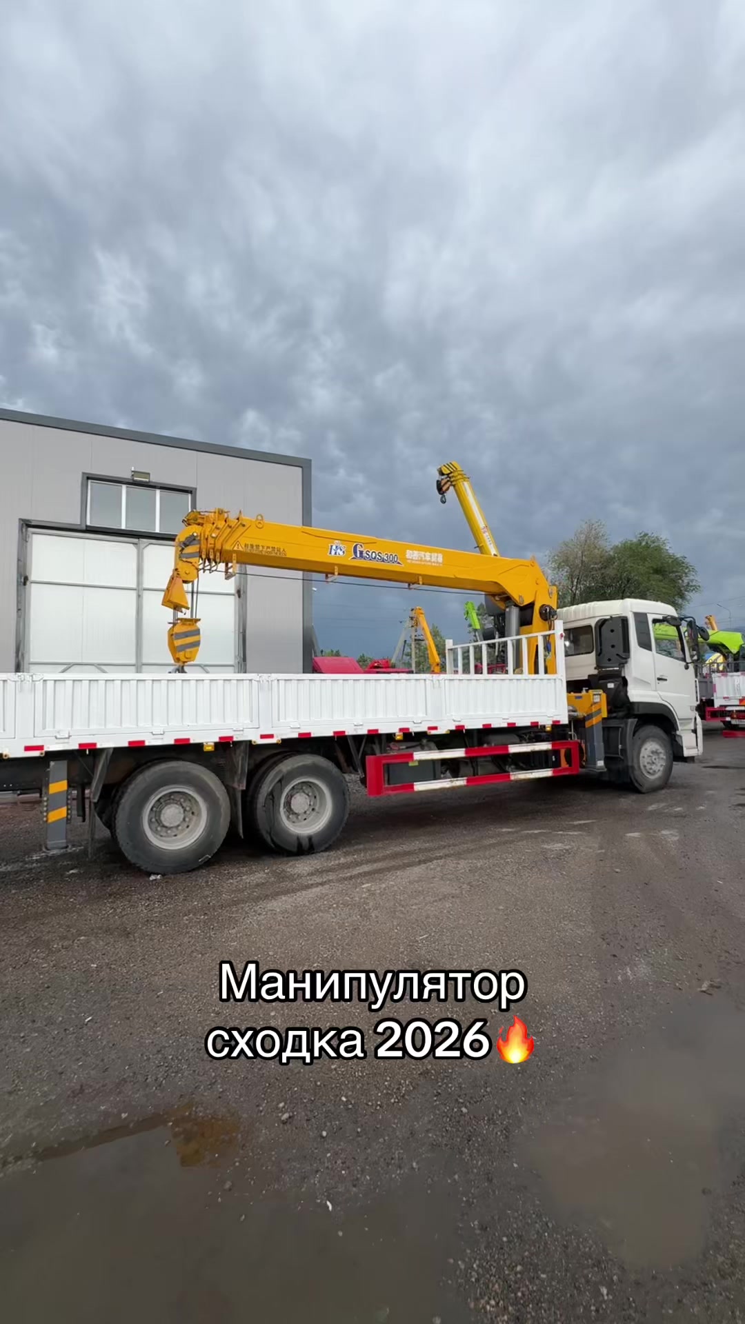 @Заказ спецтехника из Китай