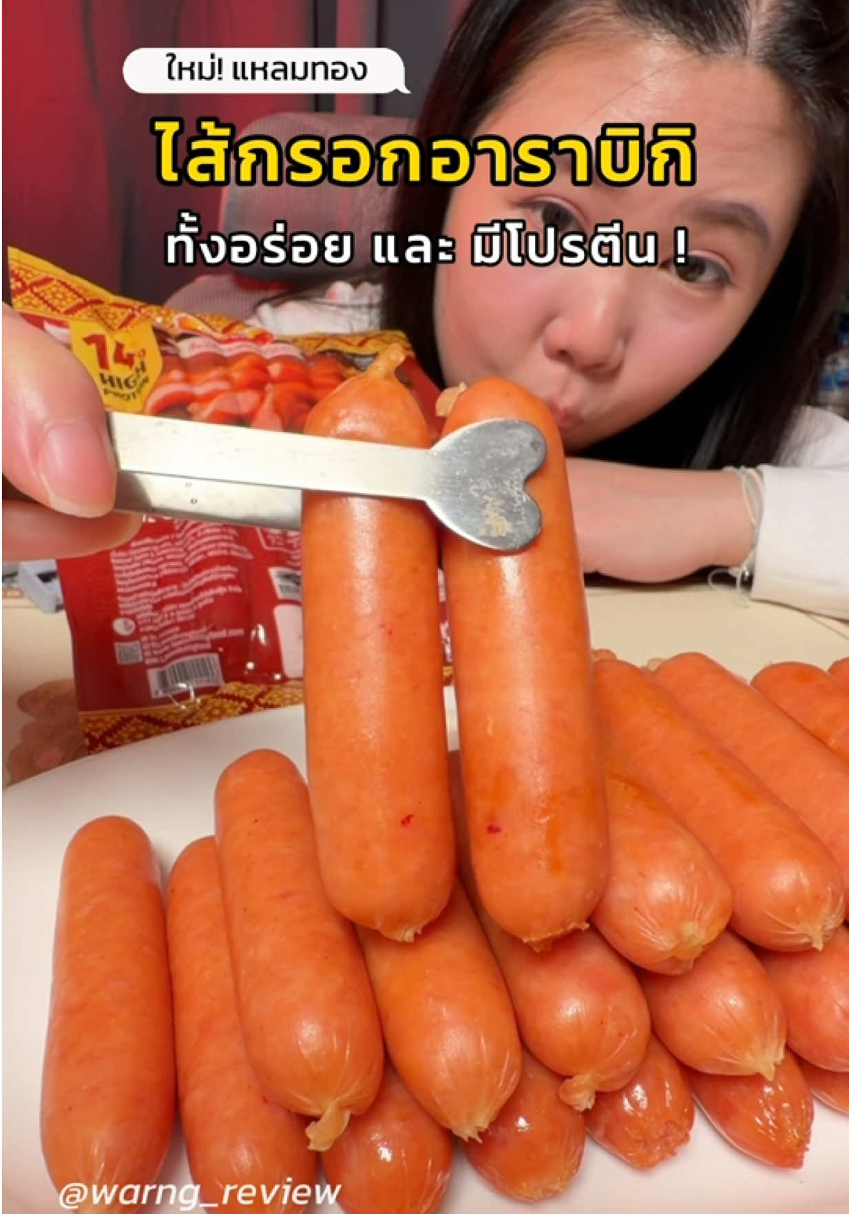 @มิ้น ว่างรีวิว