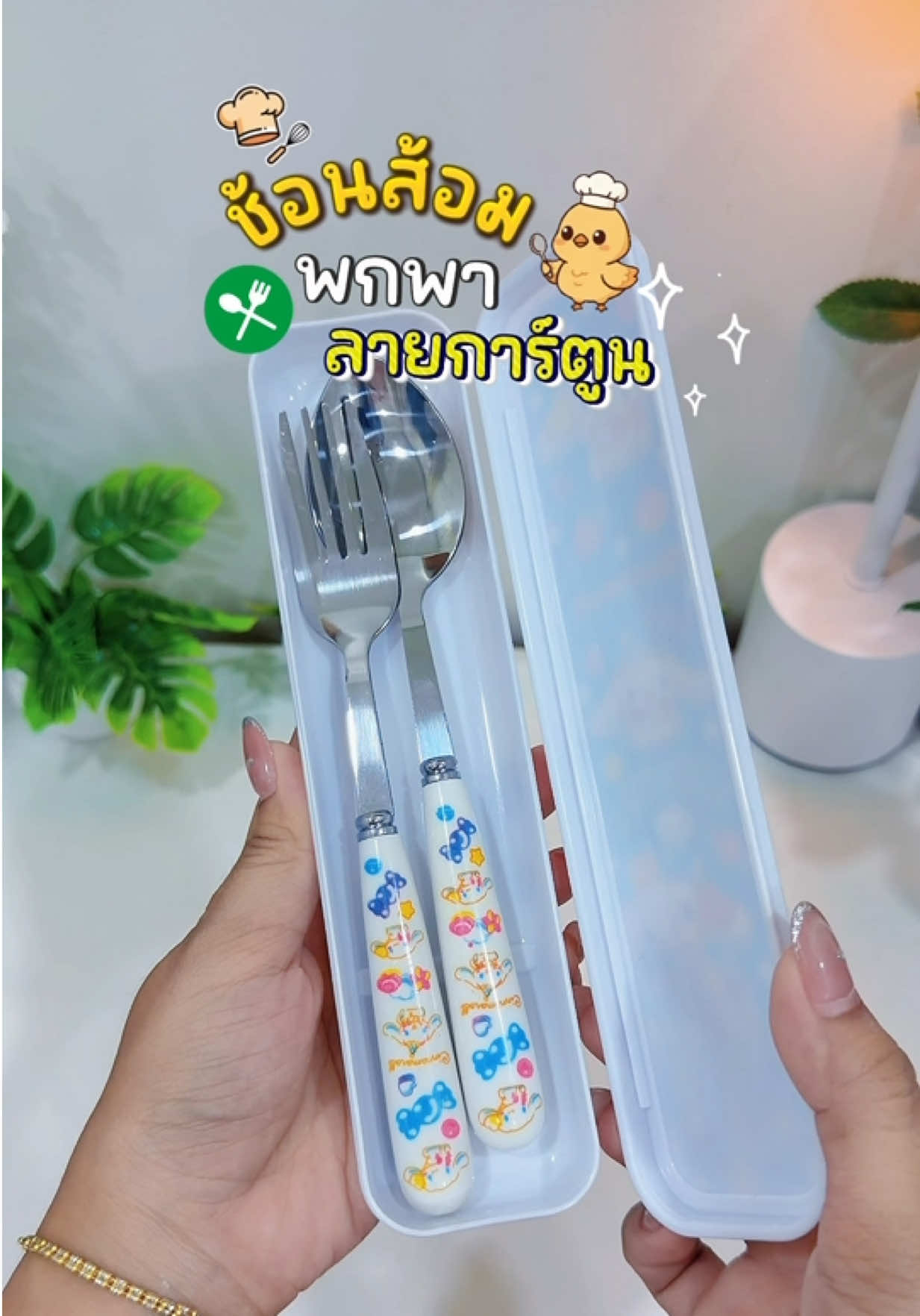 @แม่มล น้องมาสเตอร์