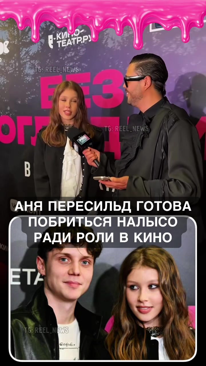 @Reel News