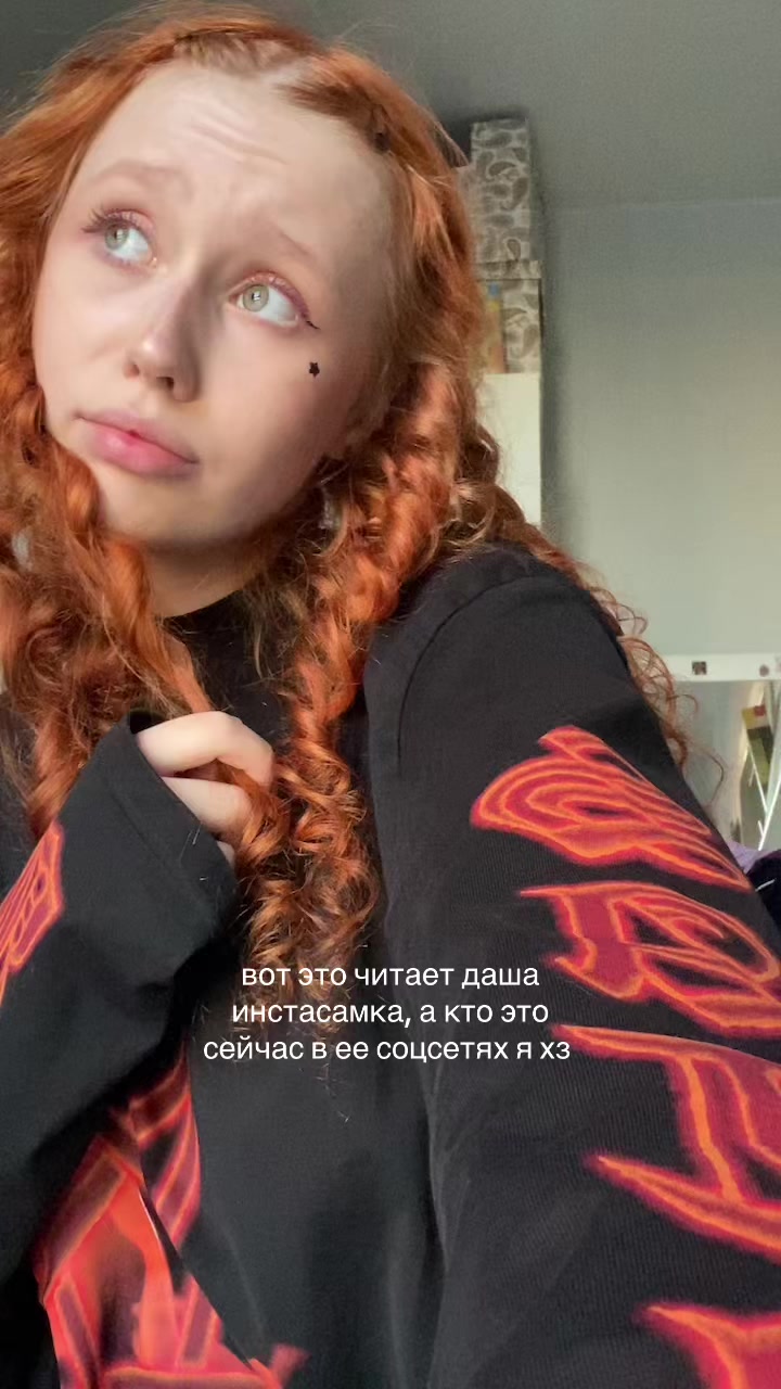 @соня рэб бит