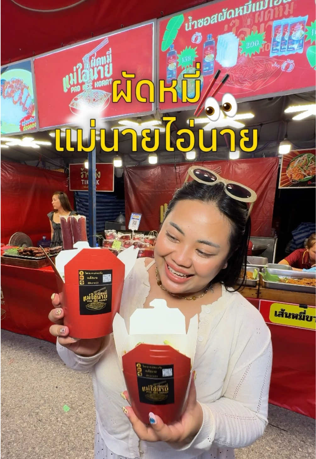 @เจ๊นุ๊กชอบพูดโคราช