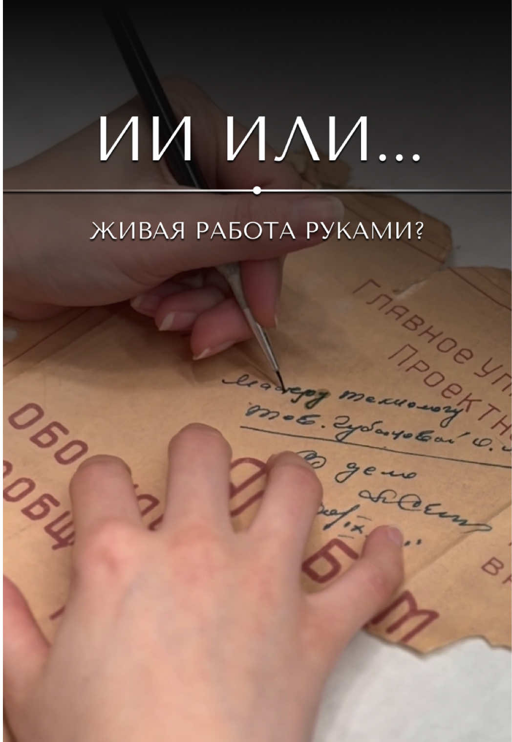 @&laquo;Ваш реставратор&raquo;
