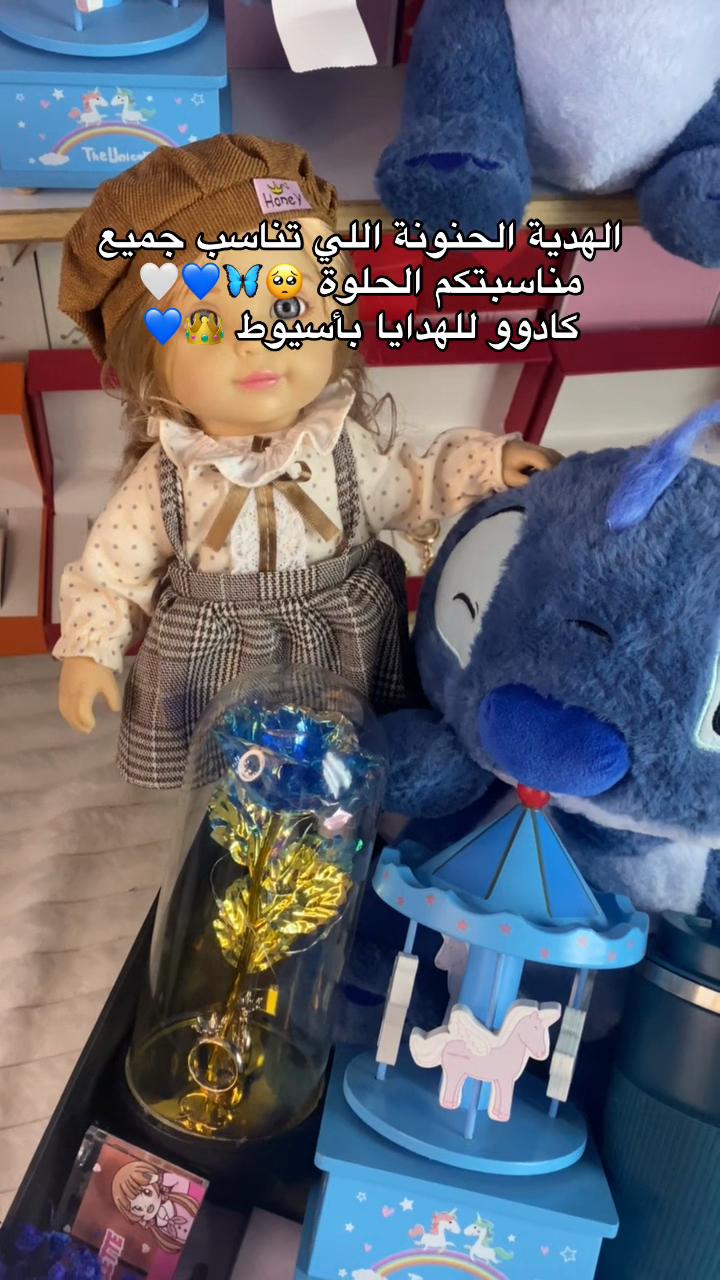 @كادو للهدايا باسيوووط ✨💞