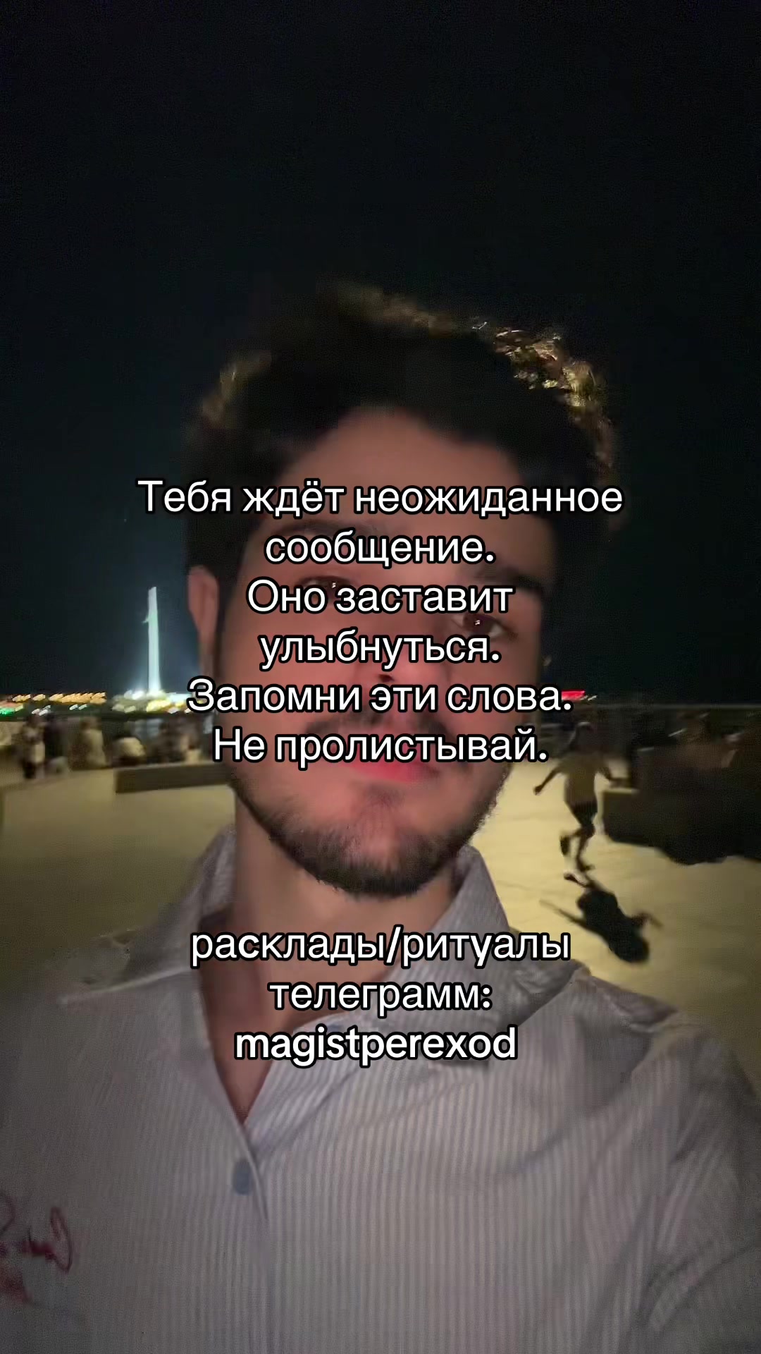 @Тг➜ magistperexod