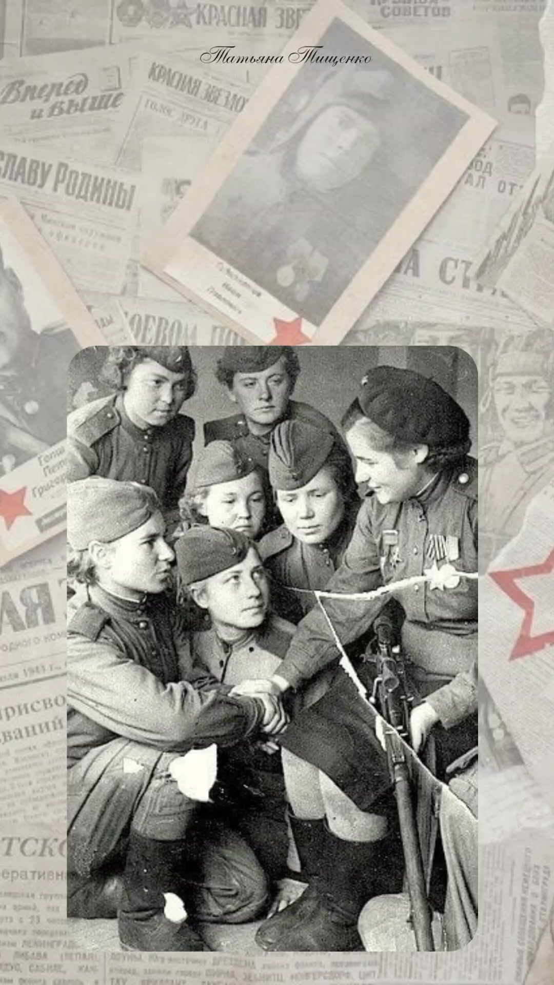 @Татьяна