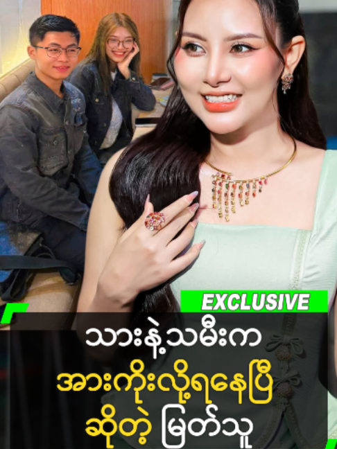 @Myanmar Celebrity TV