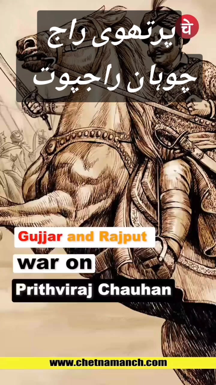 @سناتنی دھرم (چوہان سماج) 🇵🇰