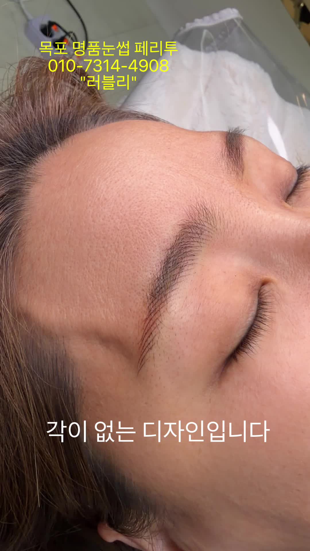 @명품눈썹 peritu(페리투)