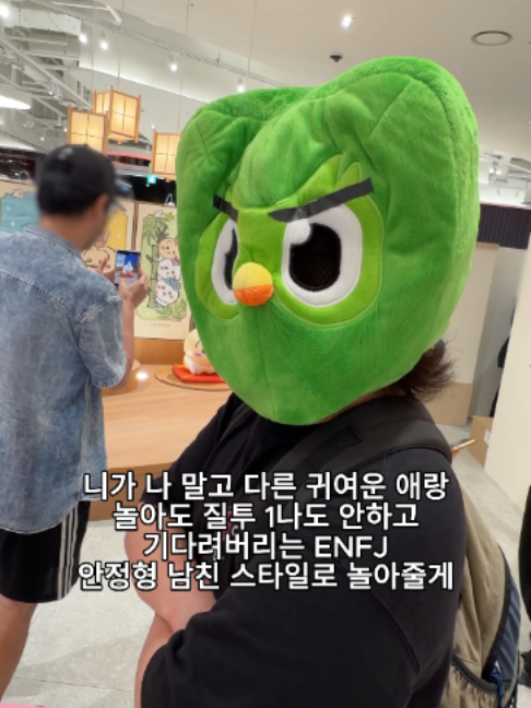 @duolingokorea