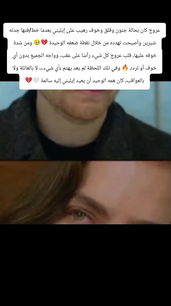 @basmat amel Anka