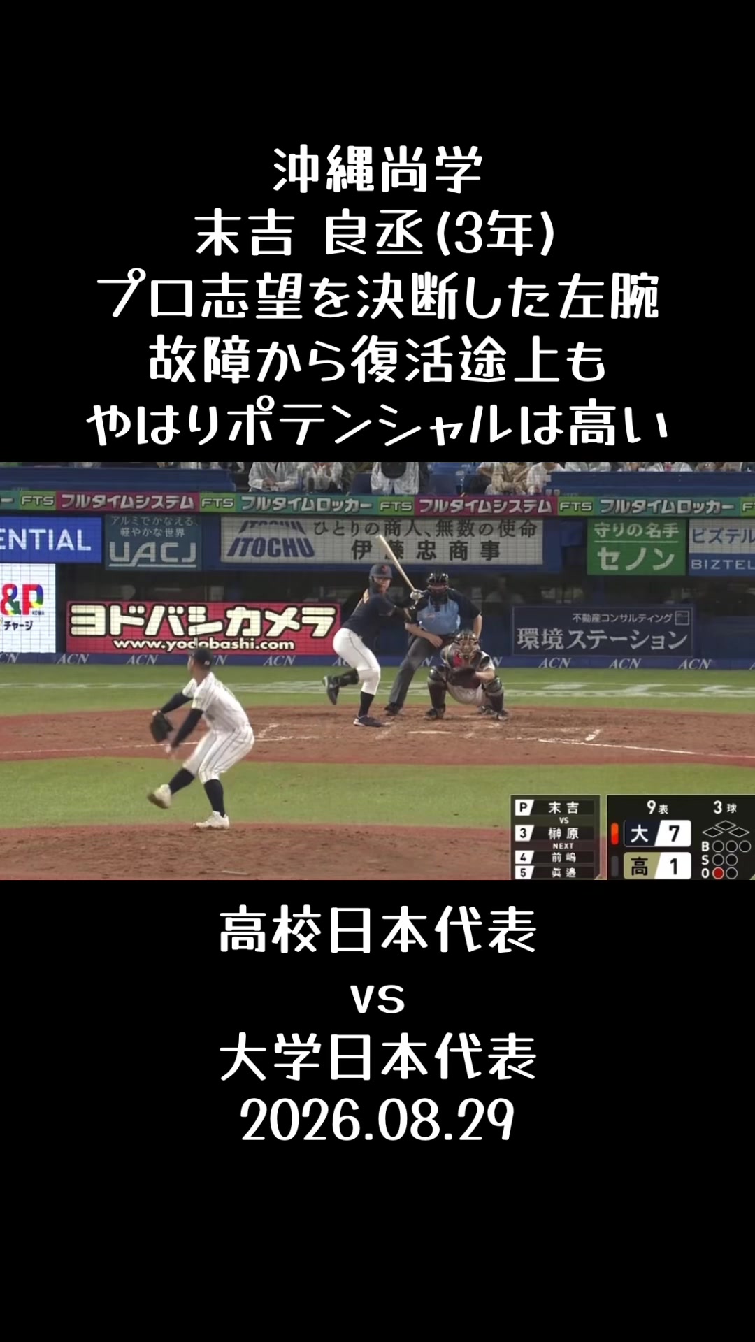 @koshien