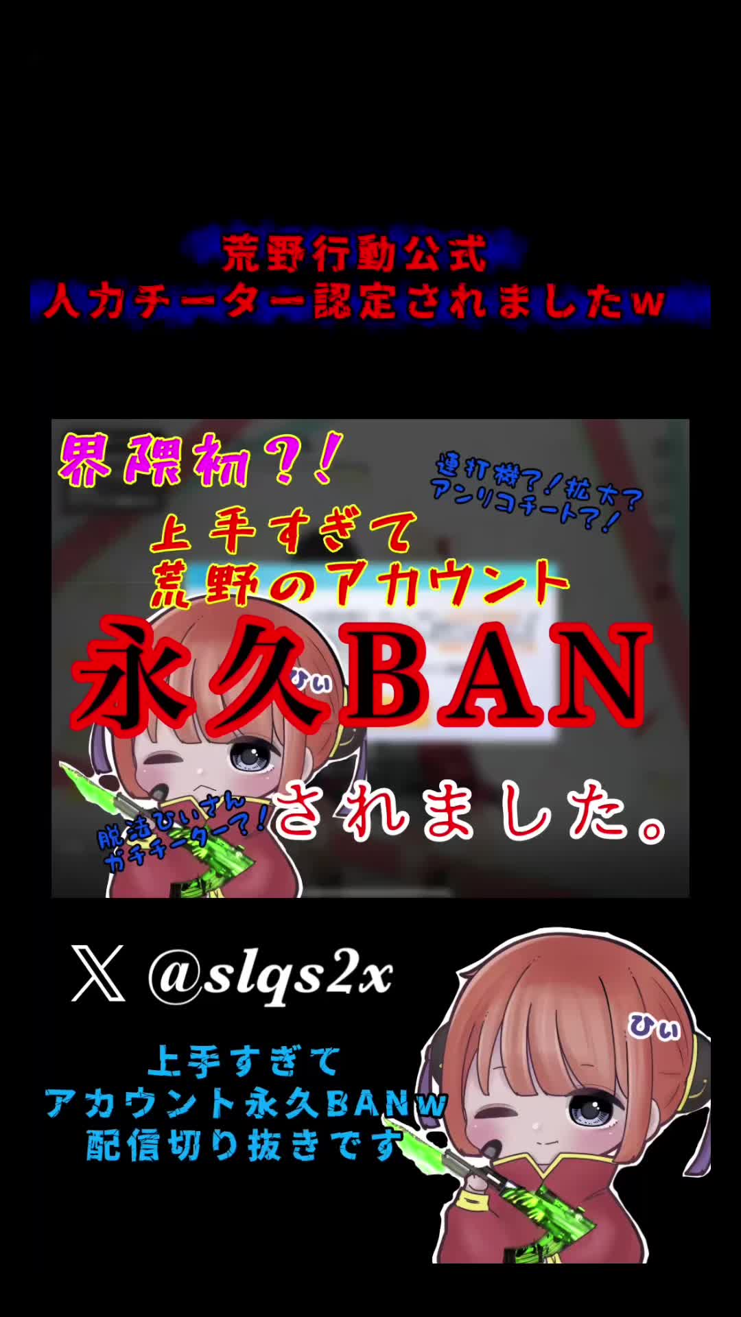 @世界一AKが上手い人【脱法ひぃさん】