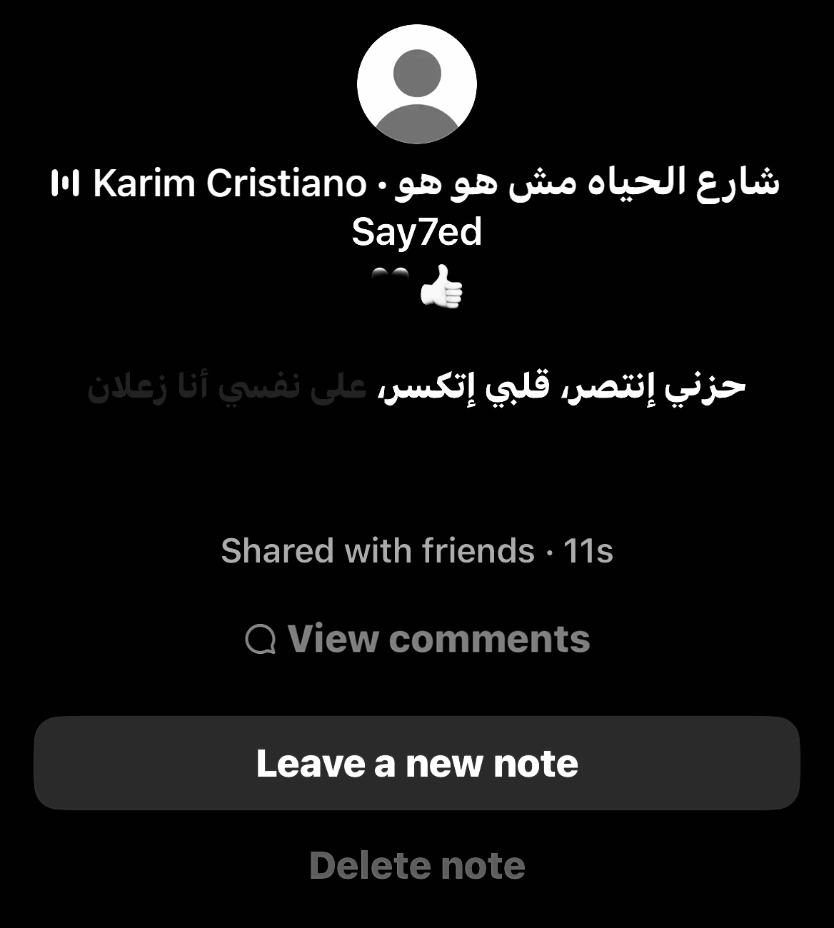 @𓆩 Sayed 𓆪 🖤✨