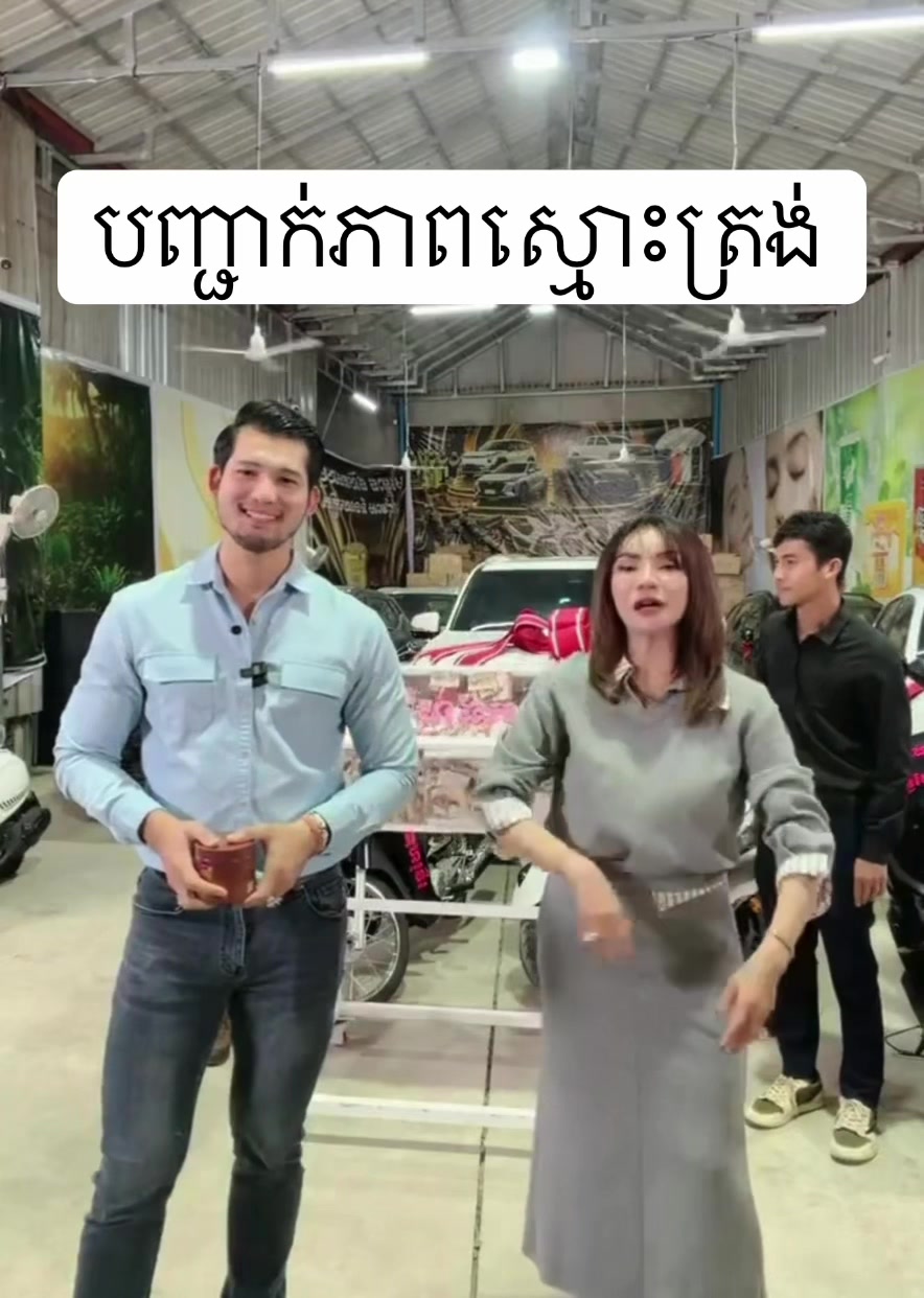 @Sreysros Susi ( អា ស៊ូសុី )