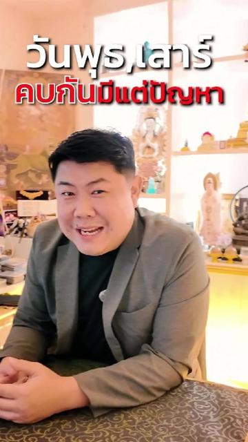@BankTarot หมอดูแม่นๆด้านธุรกิจ