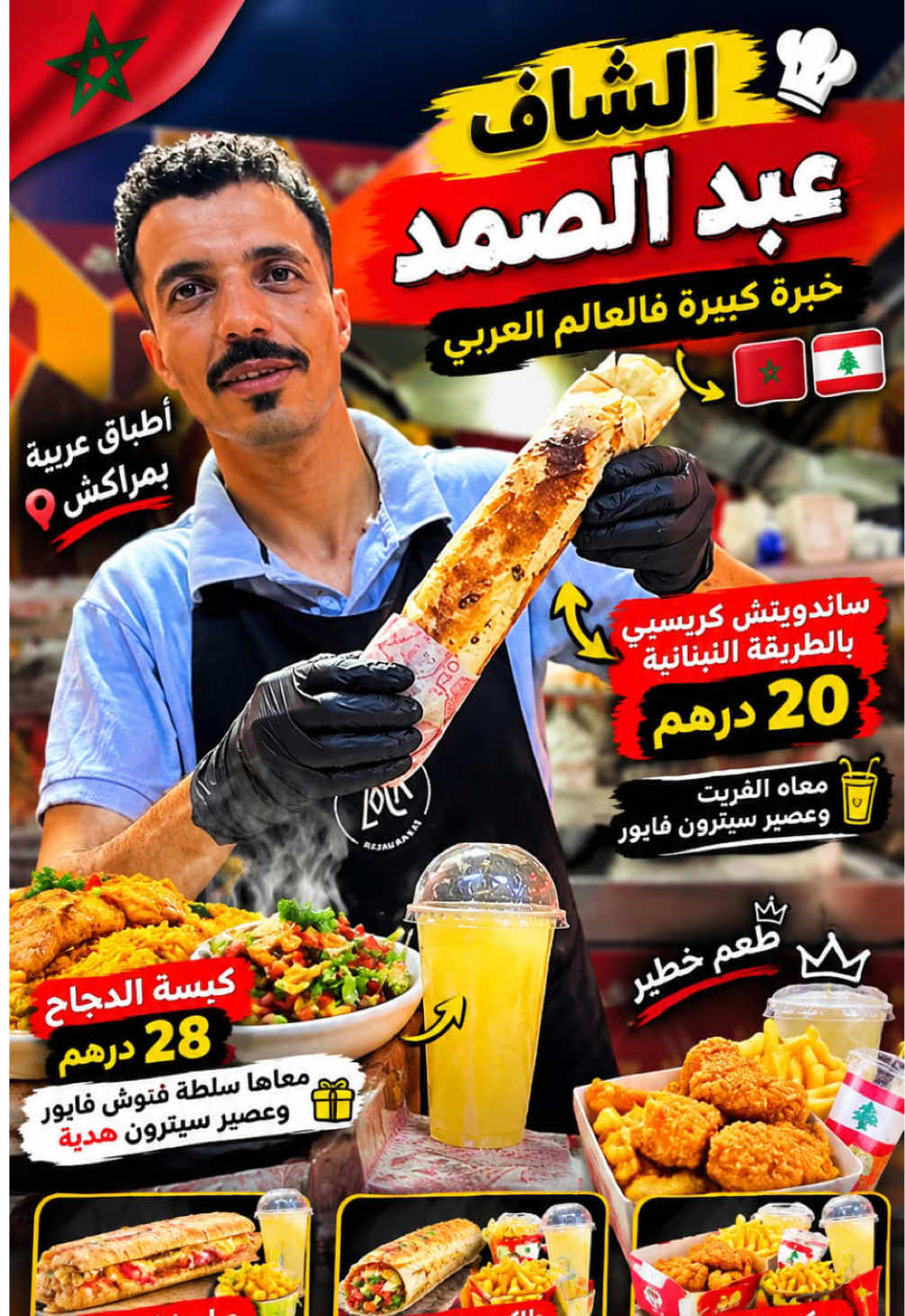 @أكلات الميطر