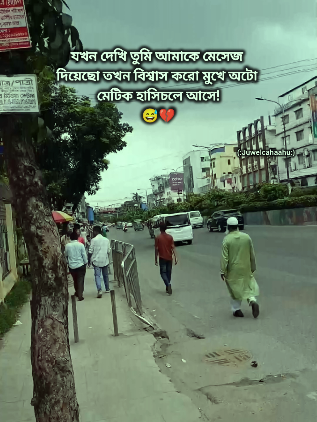 @🖊️...জুয়েল চাচ্চু....🌿