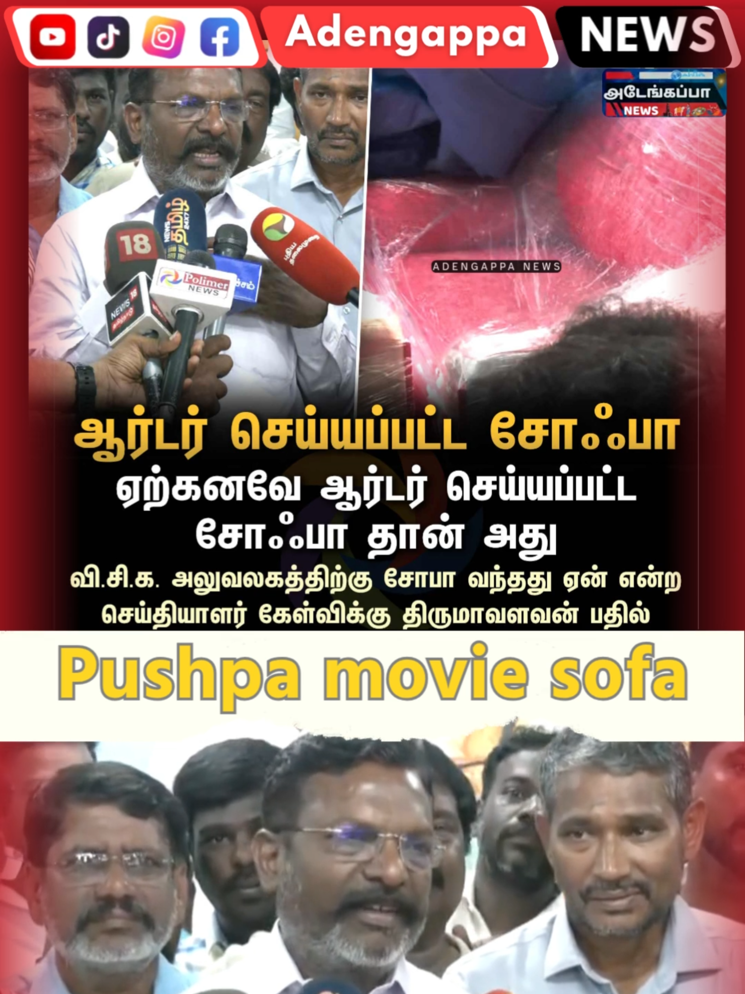 @Adengappa News