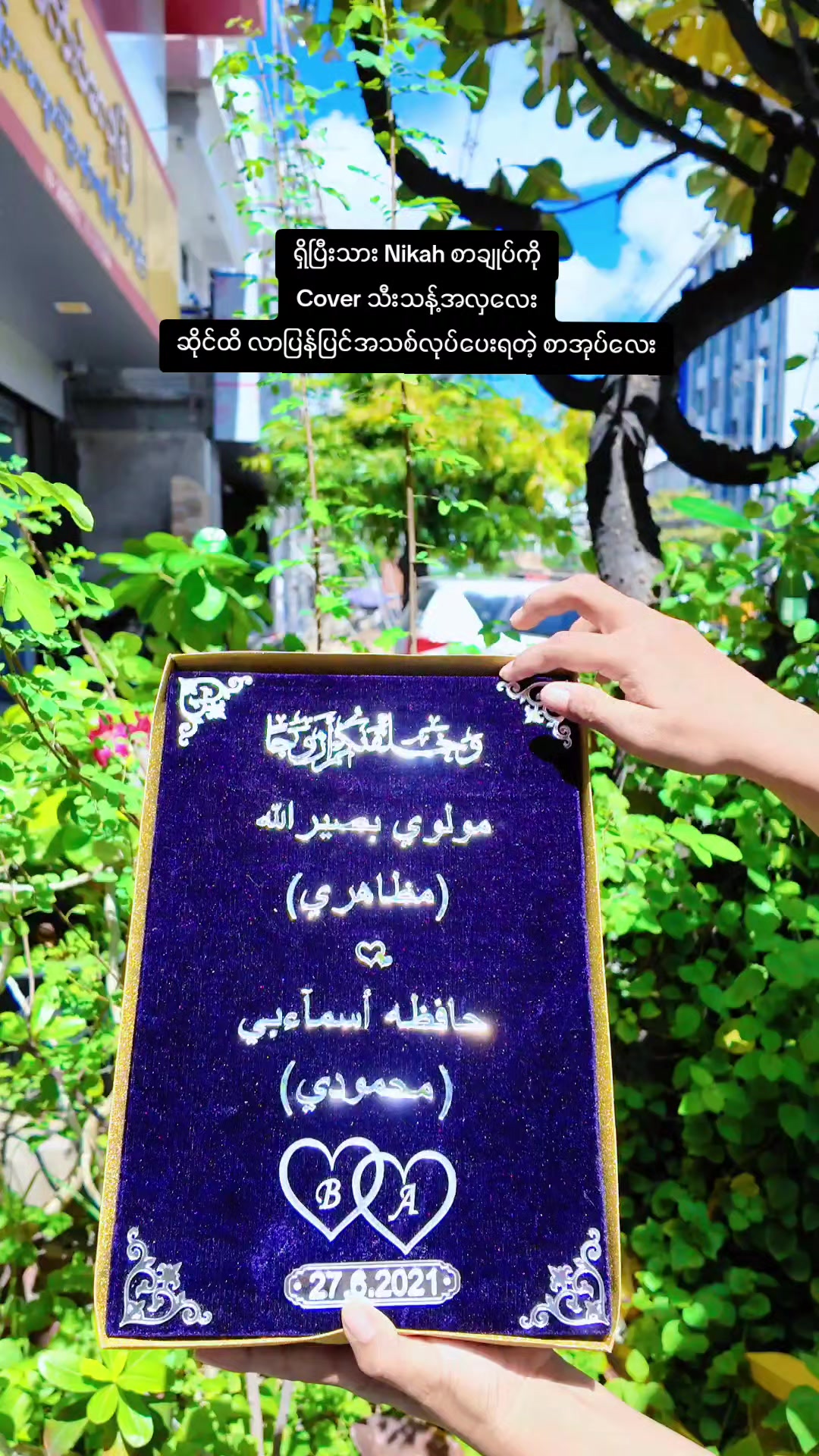 @MK ဖိတ်စာဆိုင် - Myint Oo Ko