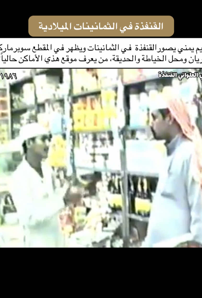 @هادي العلواني القنفذة