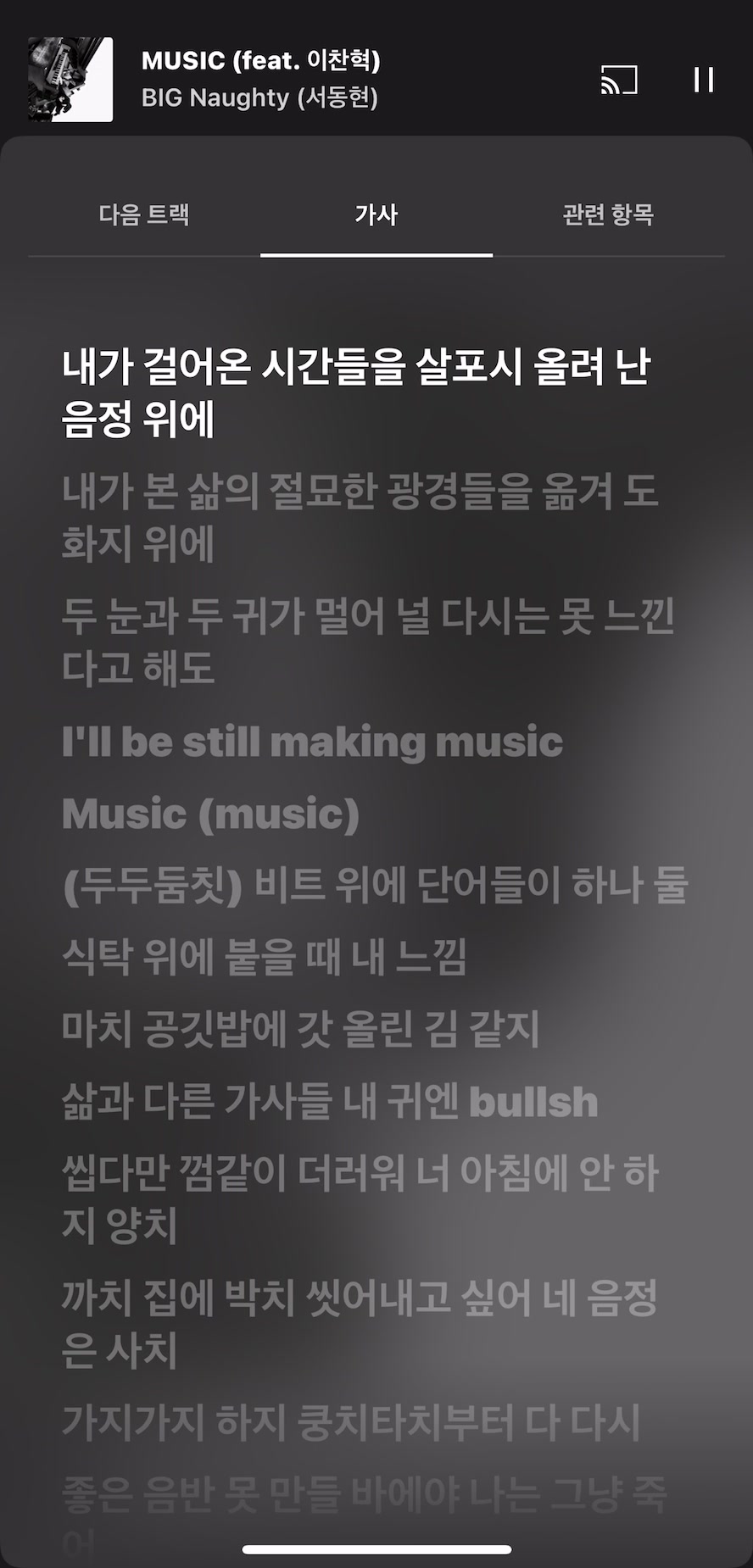 @세상엔좋은노래가졸라맨많다