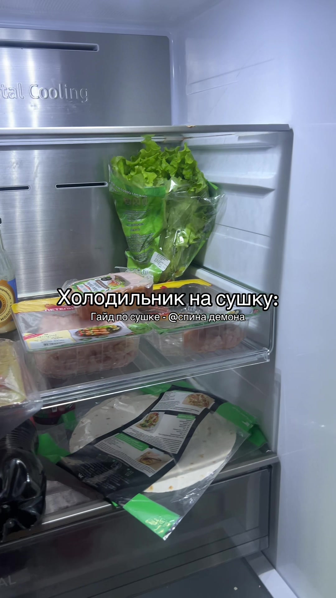 @тгк: спина демона