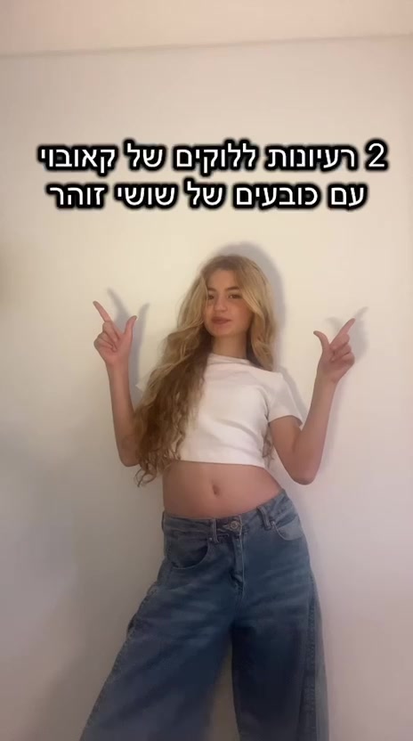 @שושי זוהר | תחפושות שאוהבים