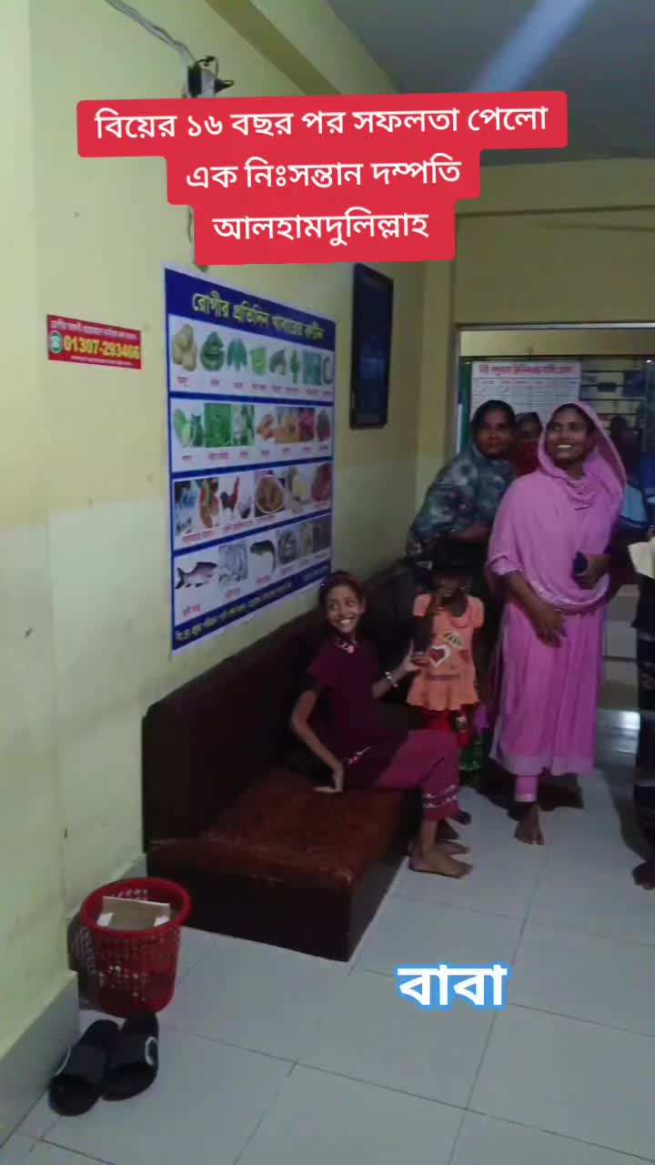 @ডঃ তানজিনা সুলতানা স্মৃতি