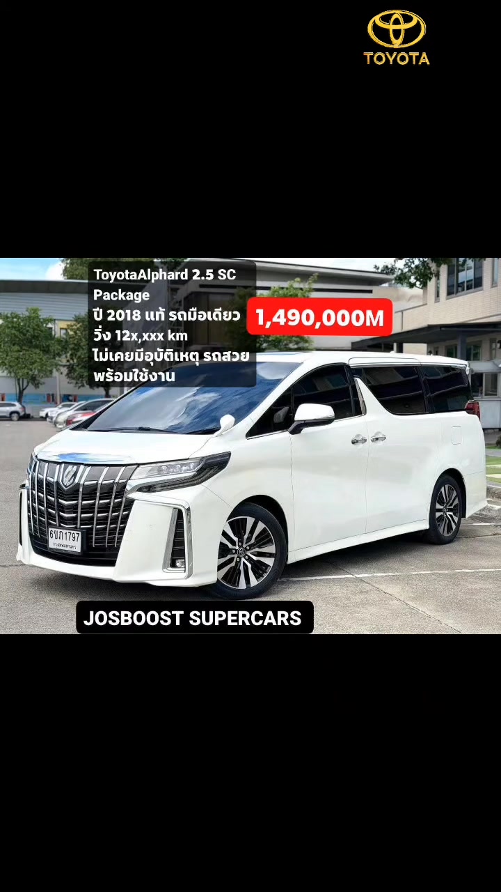 @josboostSupercars ซื้อขายรถ