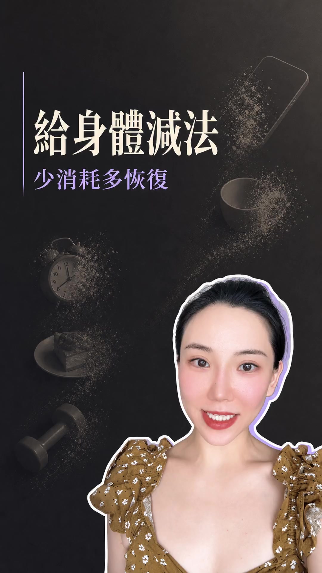 @會中醫養生的楚楚