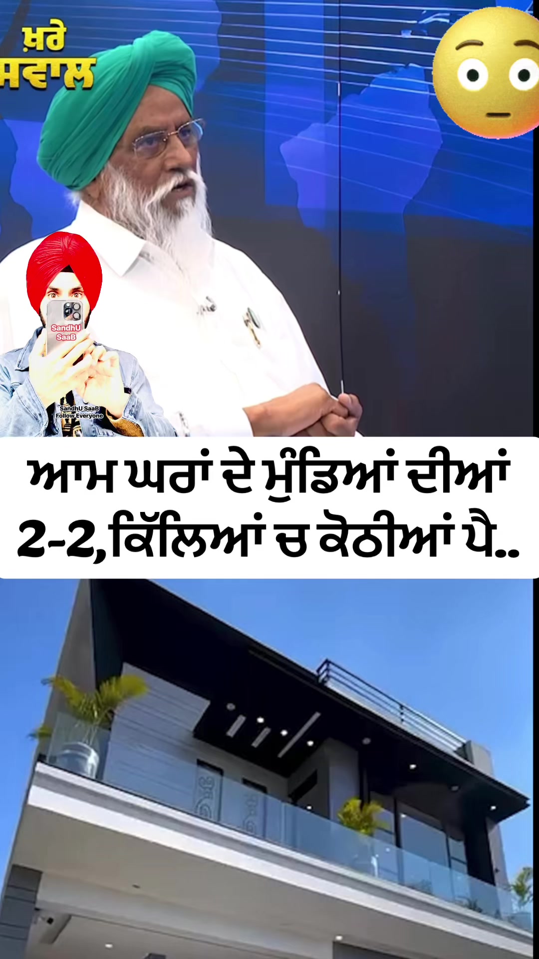 @SandhU SaaB