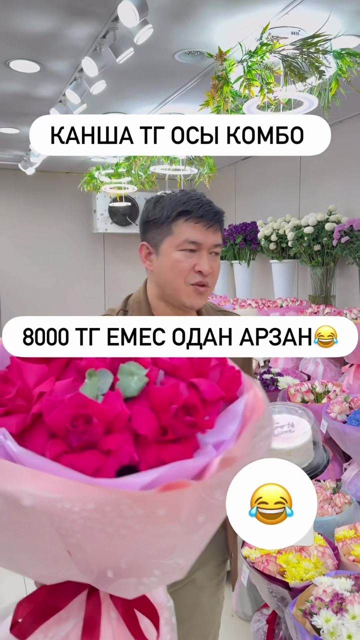@ЦВЕТЫ КЫЗЫЛОРДА ТОРТ БЕНТО
