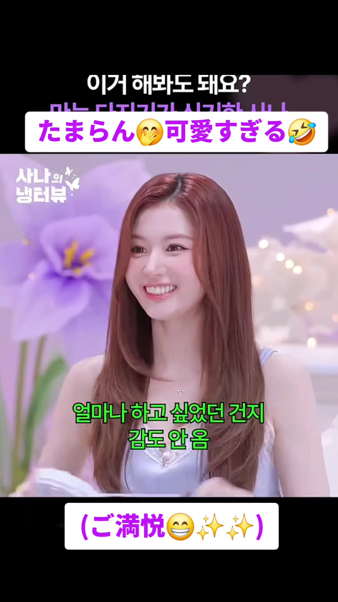 @💜SANA💜
